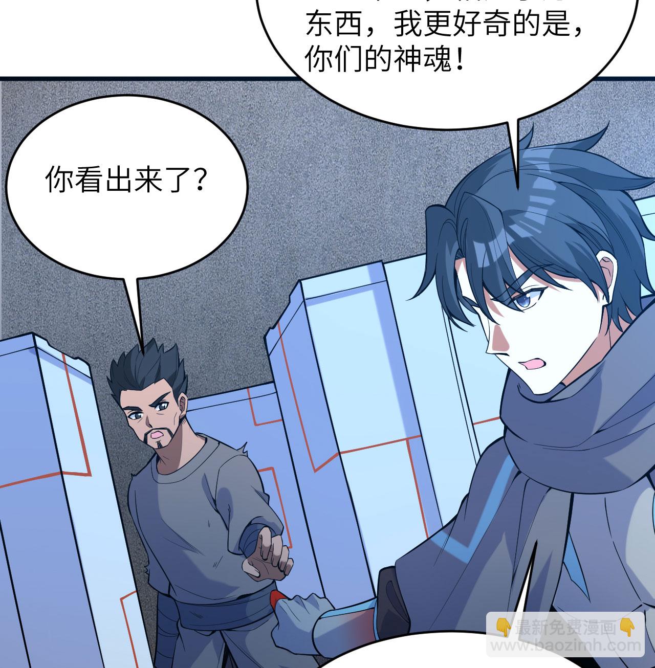 第183话 神魂长城-第187话