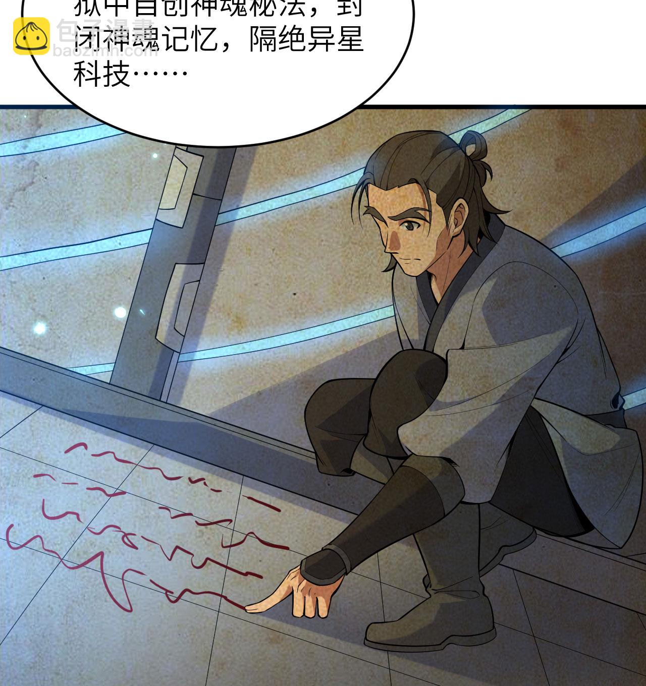 第183话 神魂长城-第187话