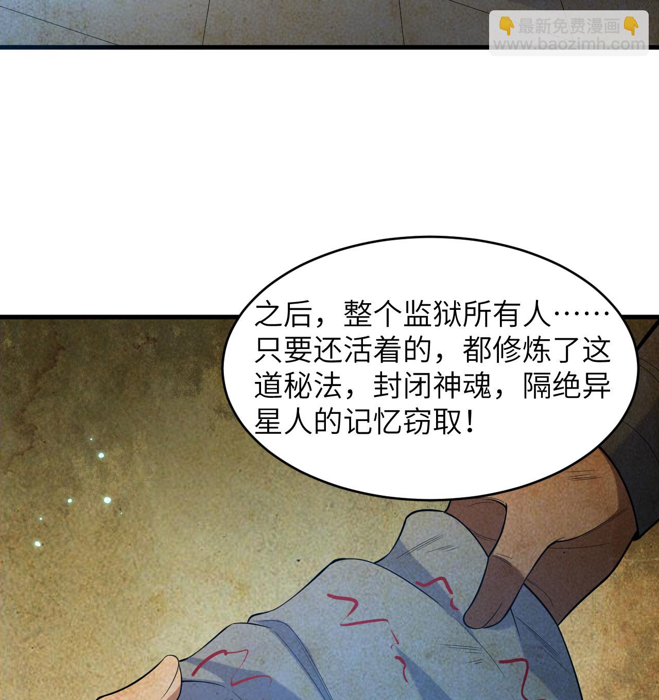 第183话 神魂长城-第187话