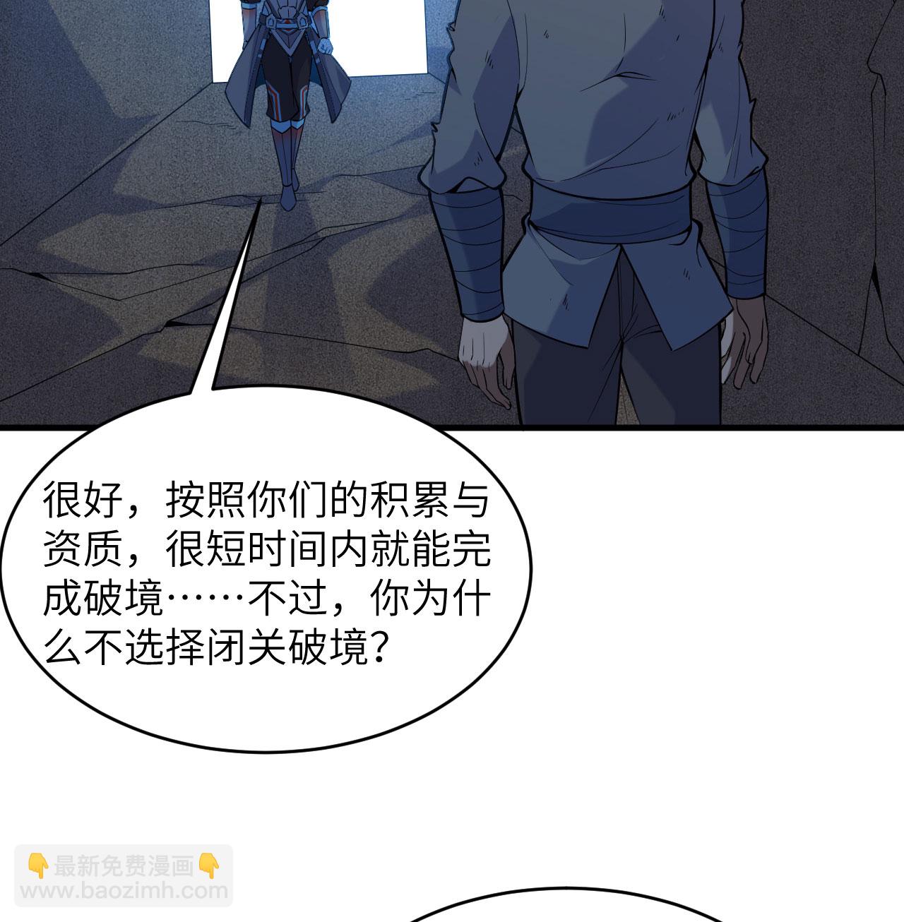 第183话 神魂长城-第187话