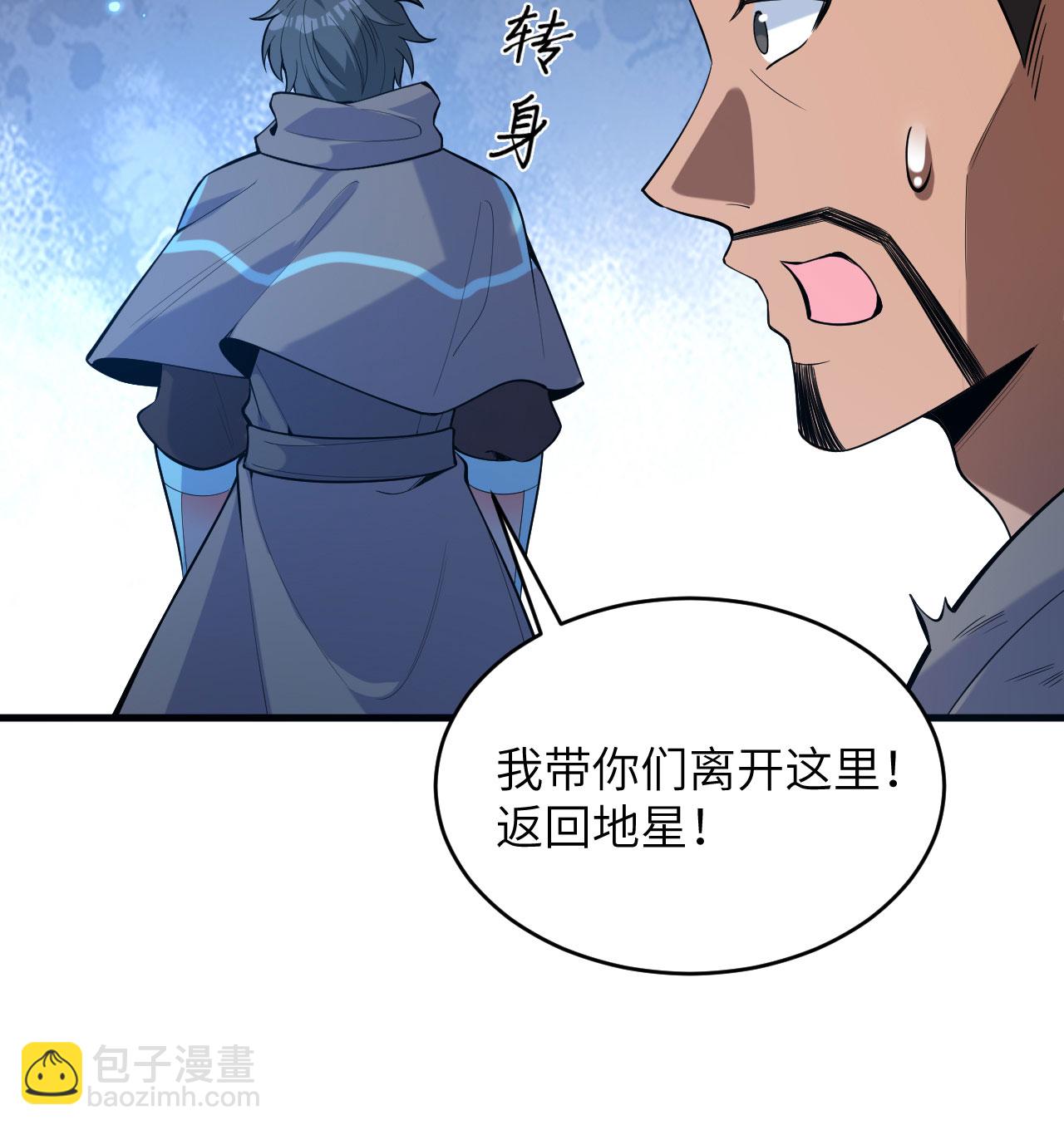 第183话 神魂长城-第187话