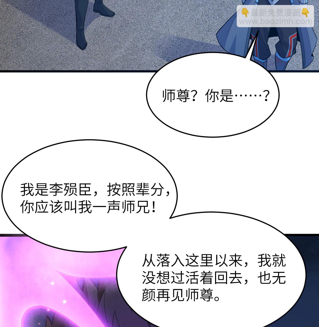 第183话 神魂长城-第187话