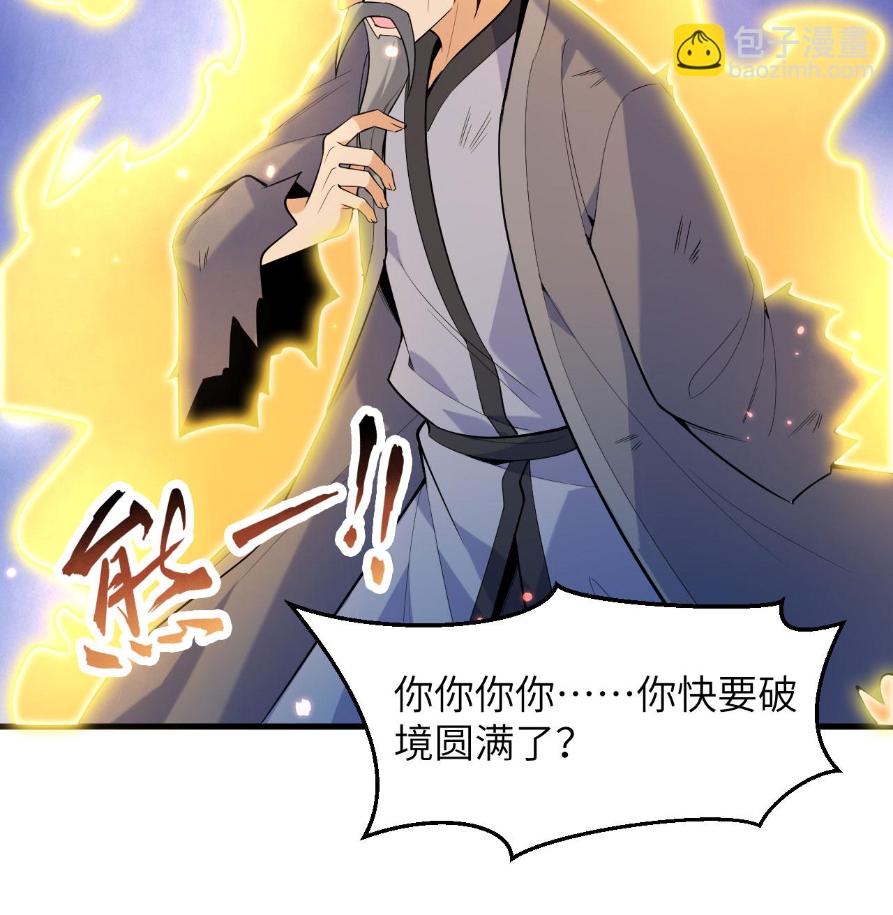 第183话 神魂长城-第187话