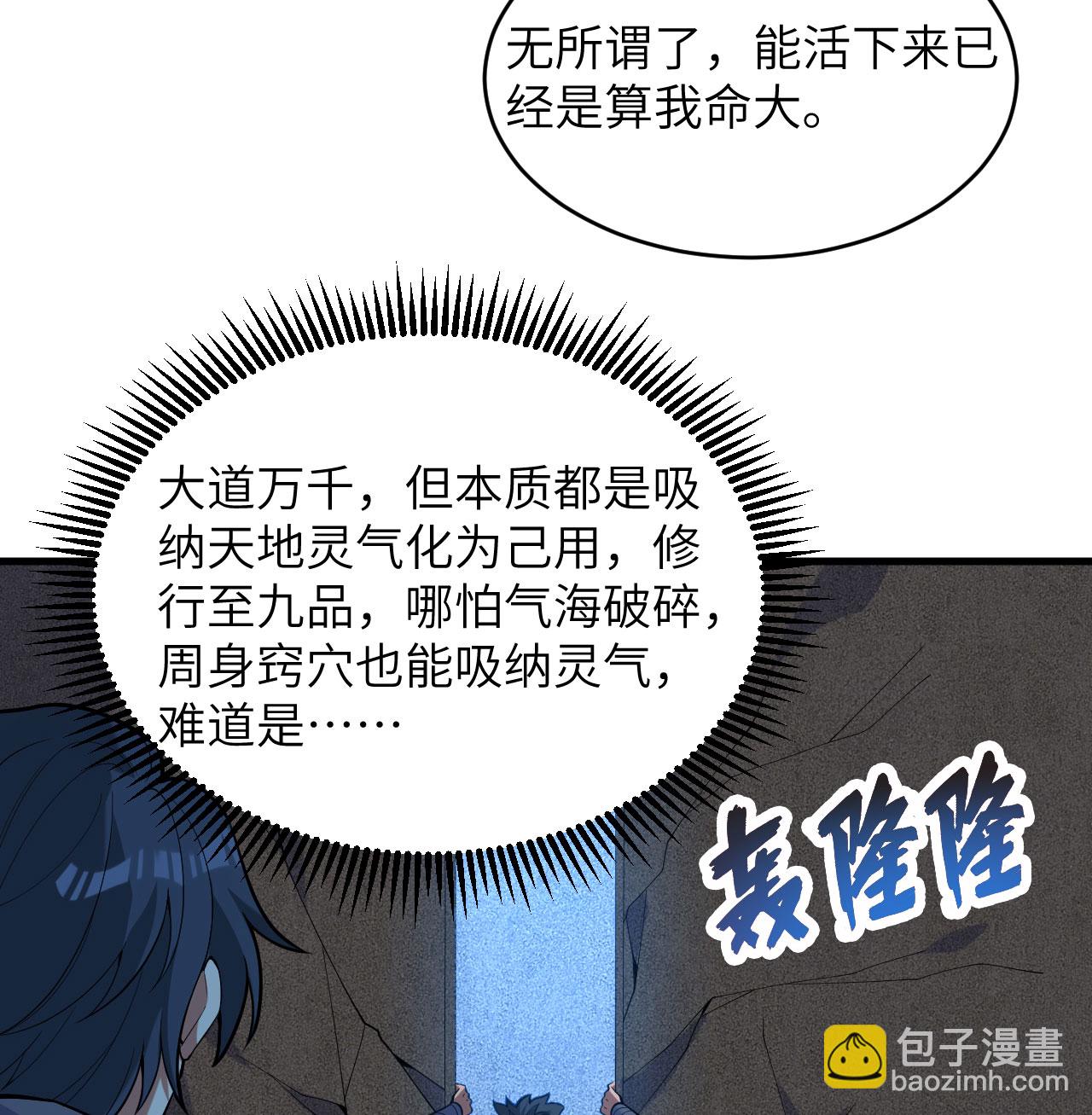 第183话 神魂长城-第187话