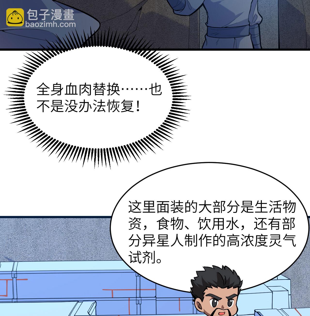 第183话 神魂长城-第187话