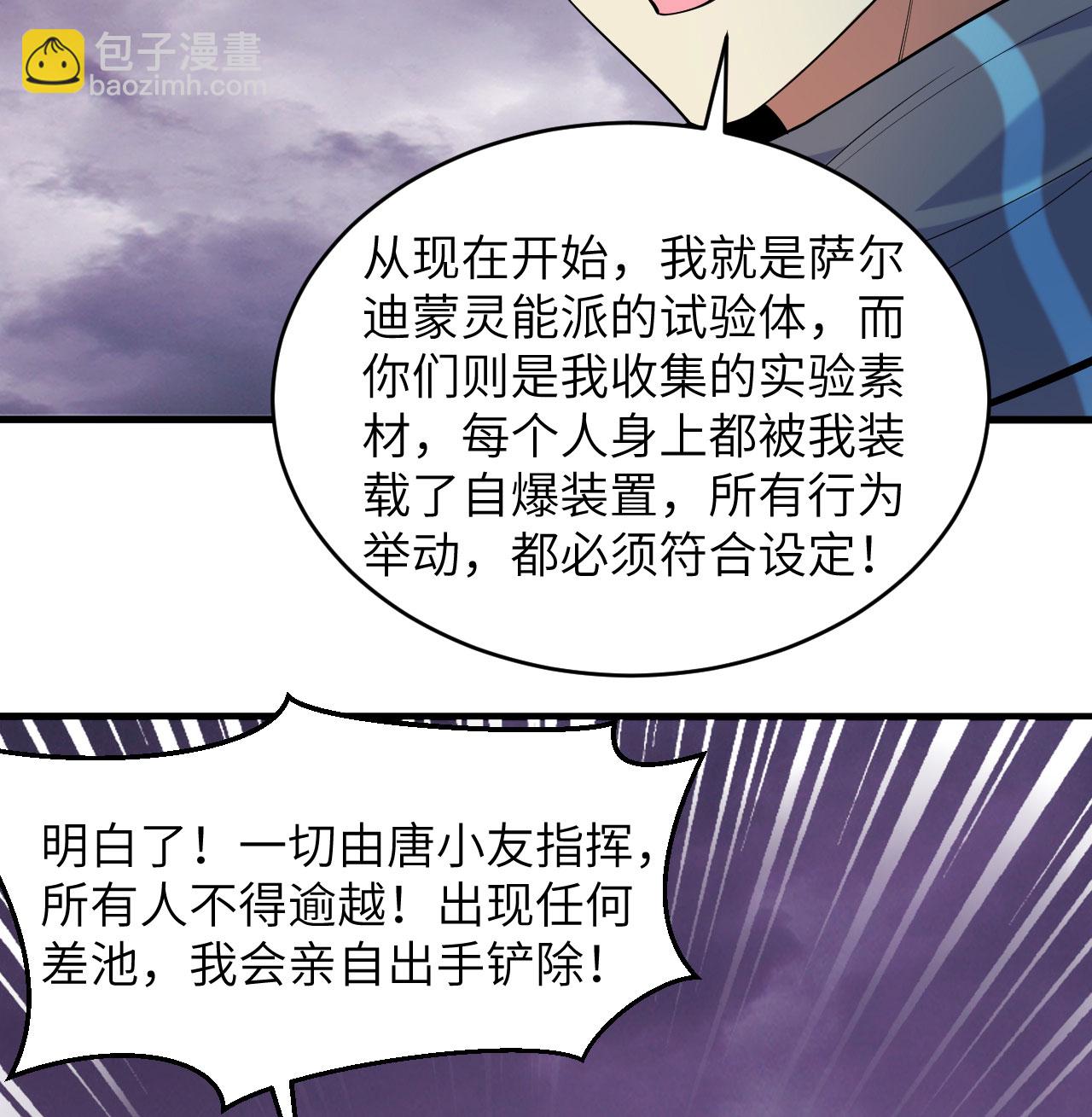 第185话 亿点点条件-第189话