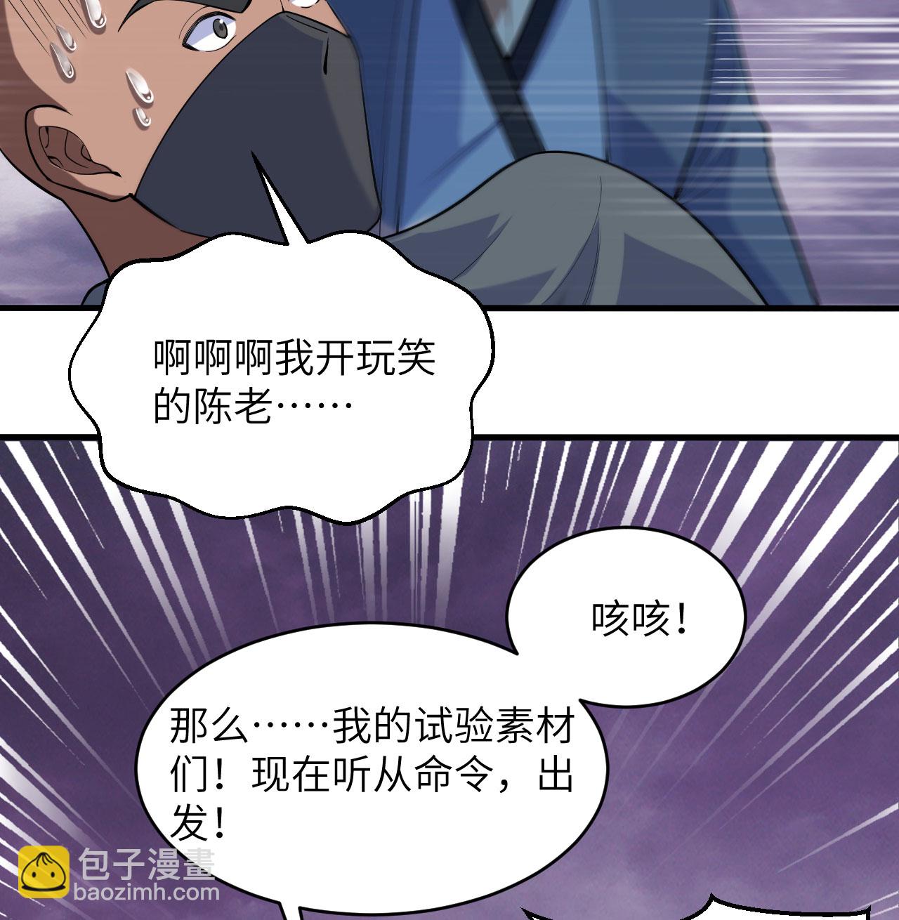 第185话 亿点点条件-第189话