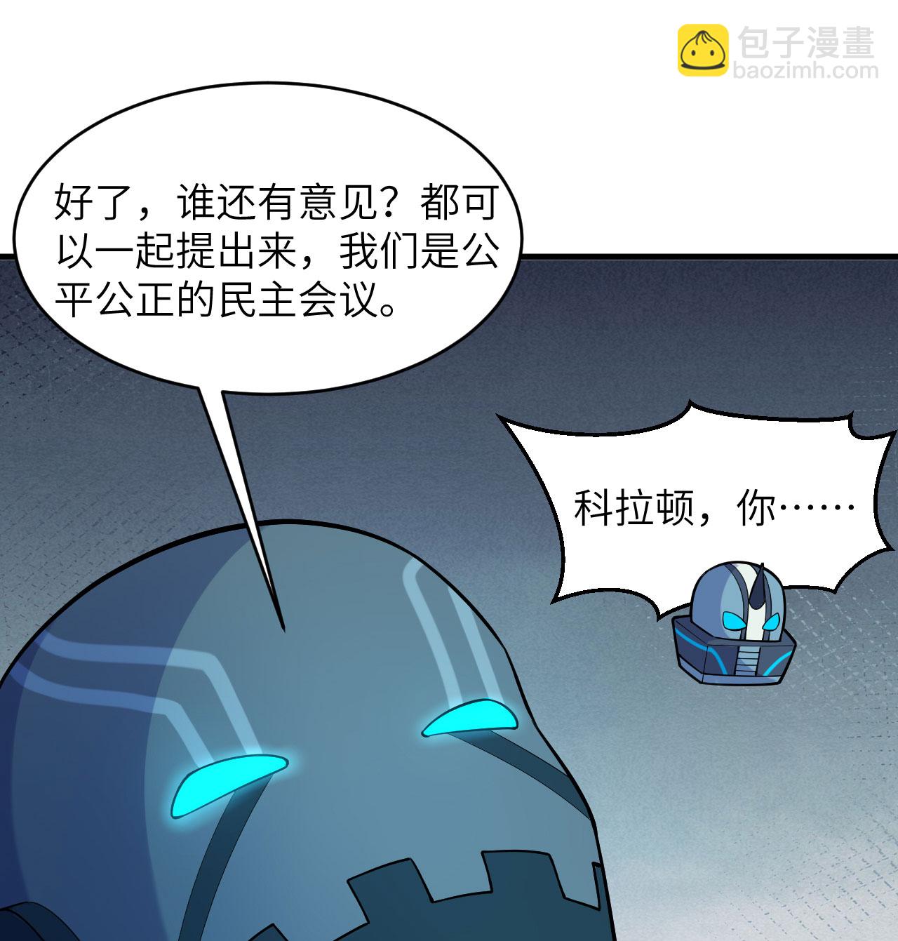 第185话 亿点点条件-第189话