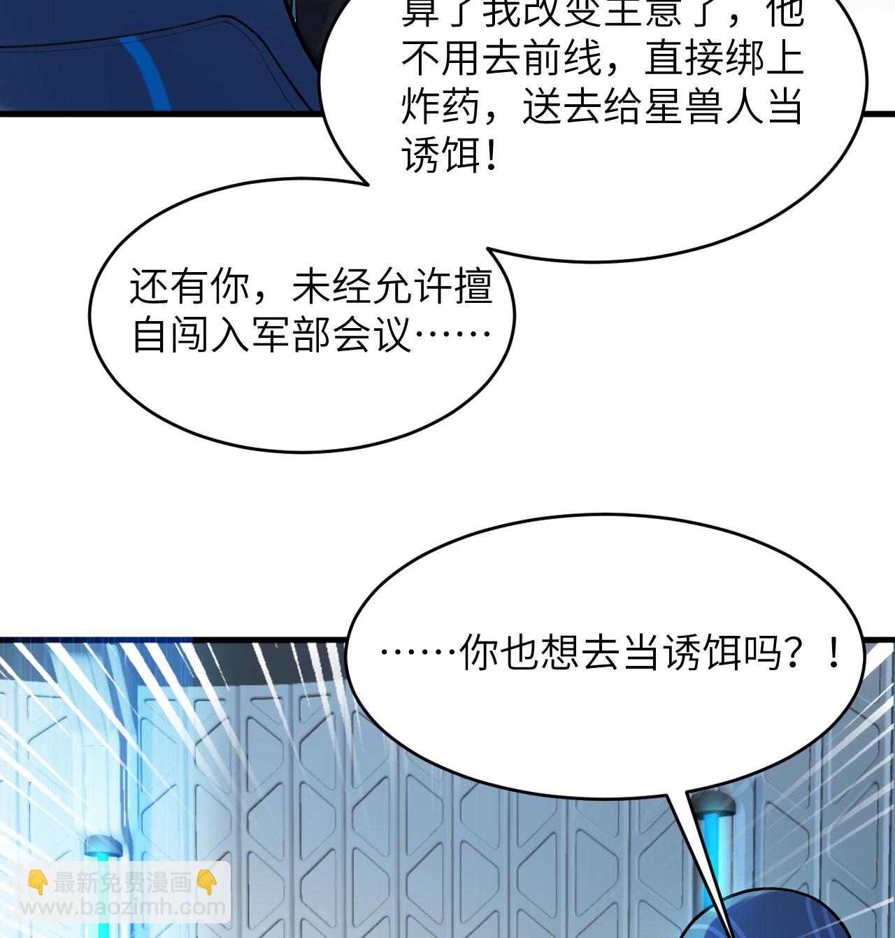 第185话 亿点点条件-第189话