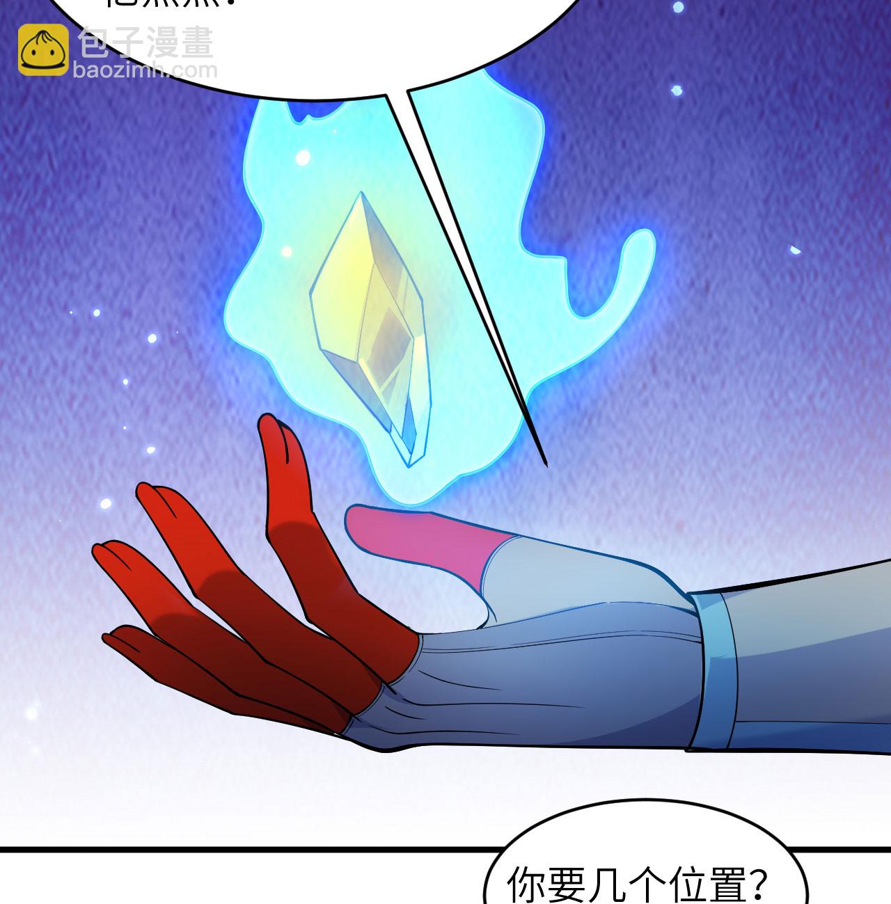 第185话 亿点点条件-第189话