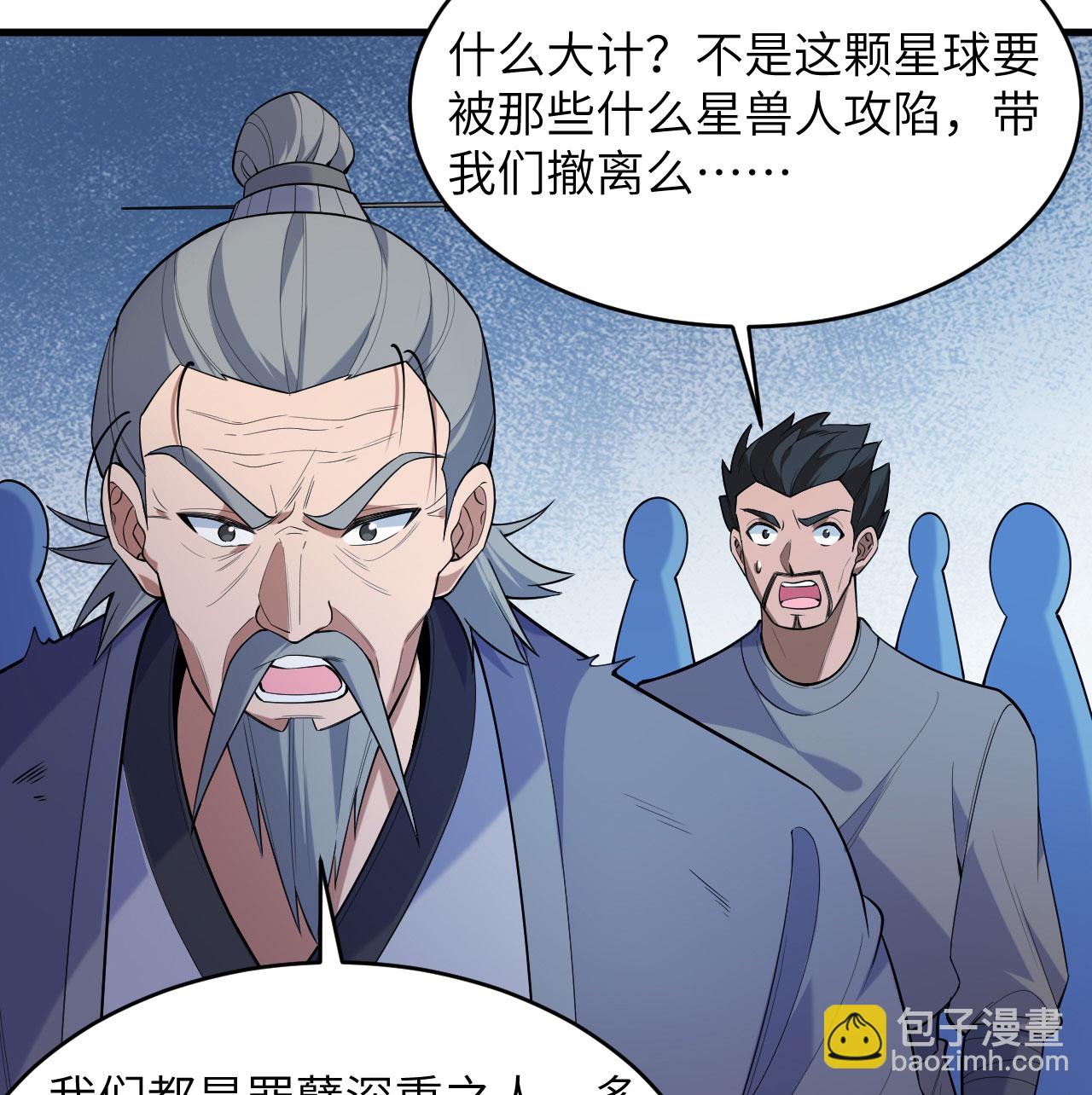 這個修士來自未來 - 第187話 星環計劃 - 3