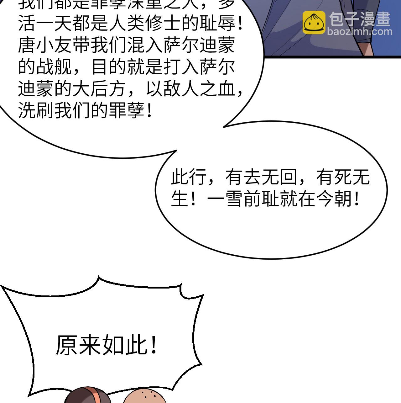 第187话 星环计划-第191话