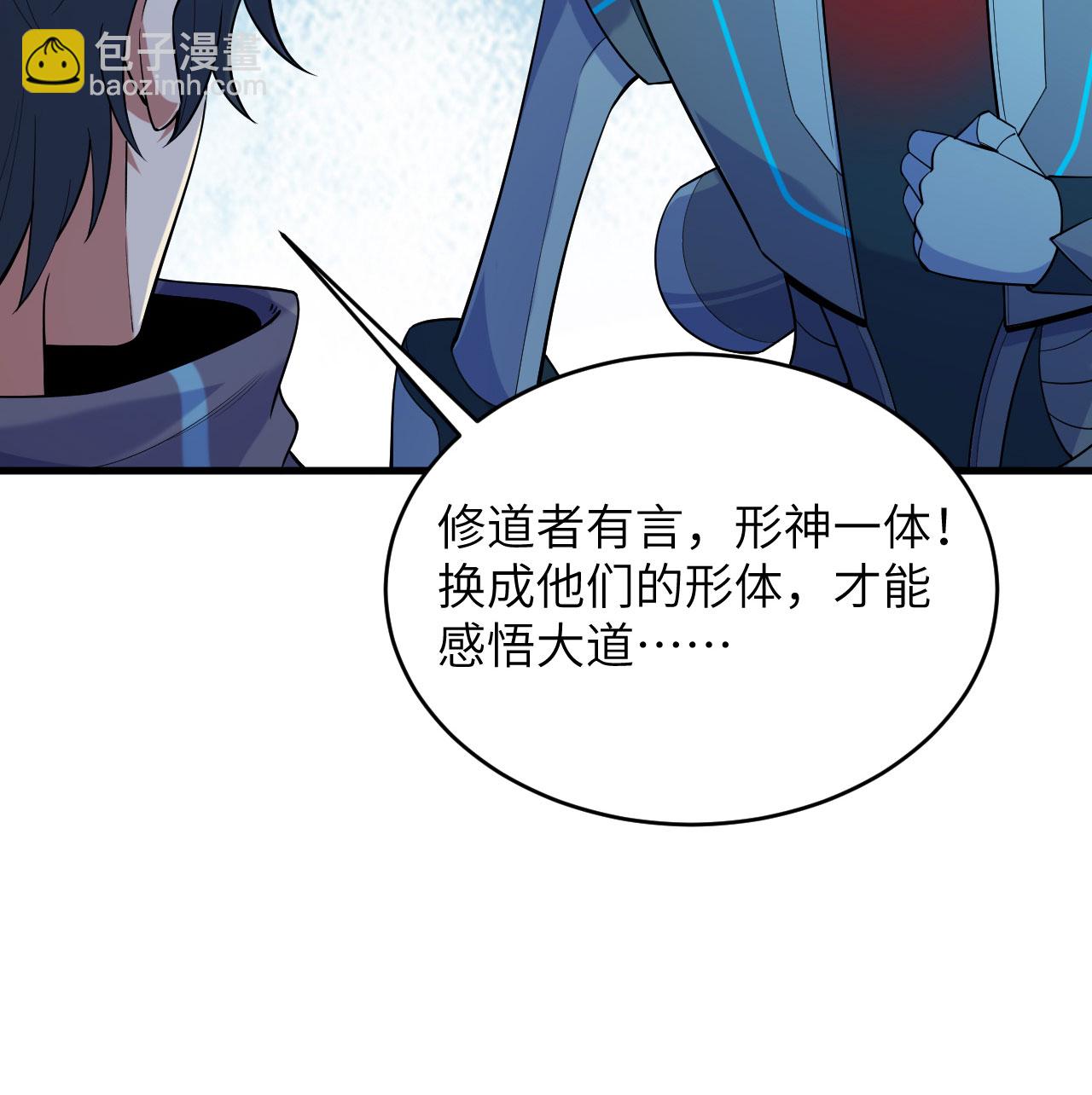 第187话 星环计划-第191话