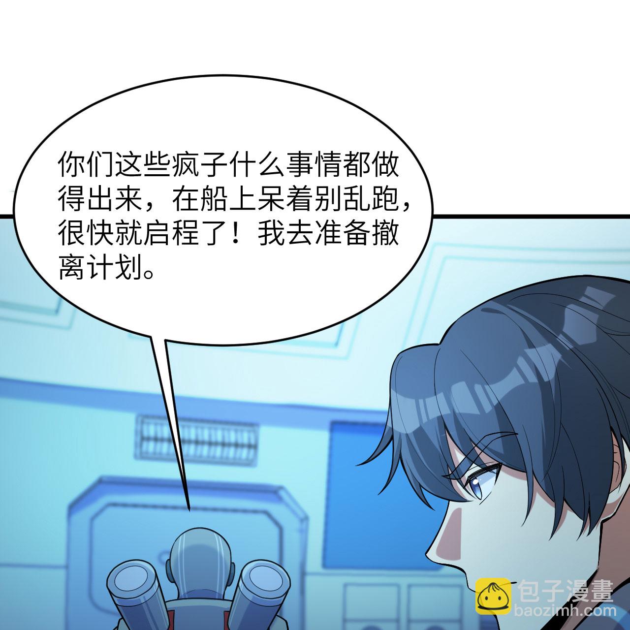 第187话 星环计划-第191话