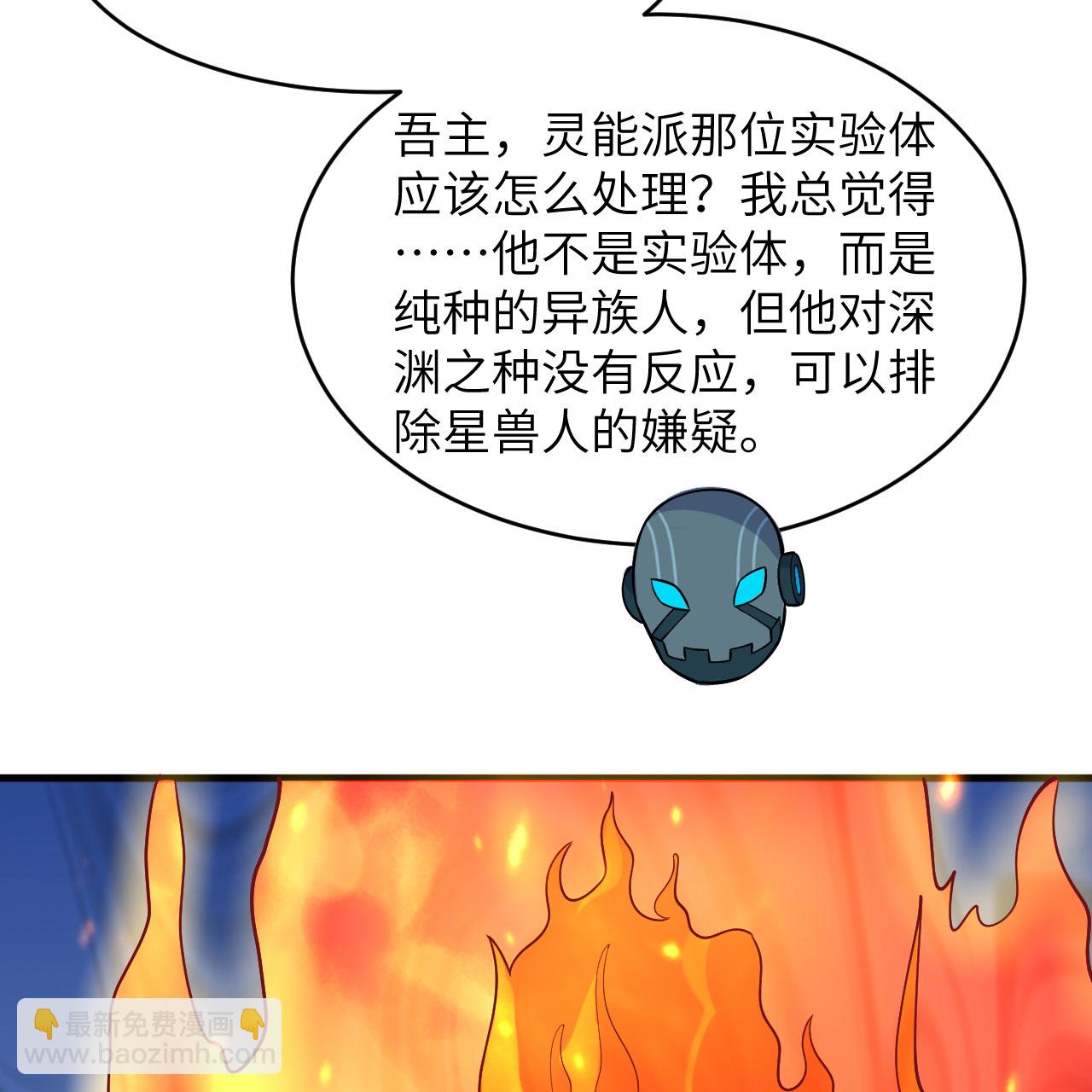 第187话 星环计划-第191话