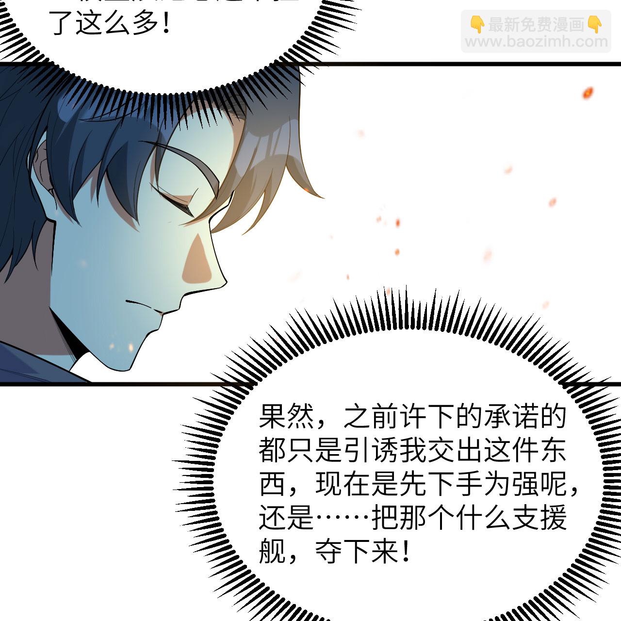 第187话 星环计划-第191话