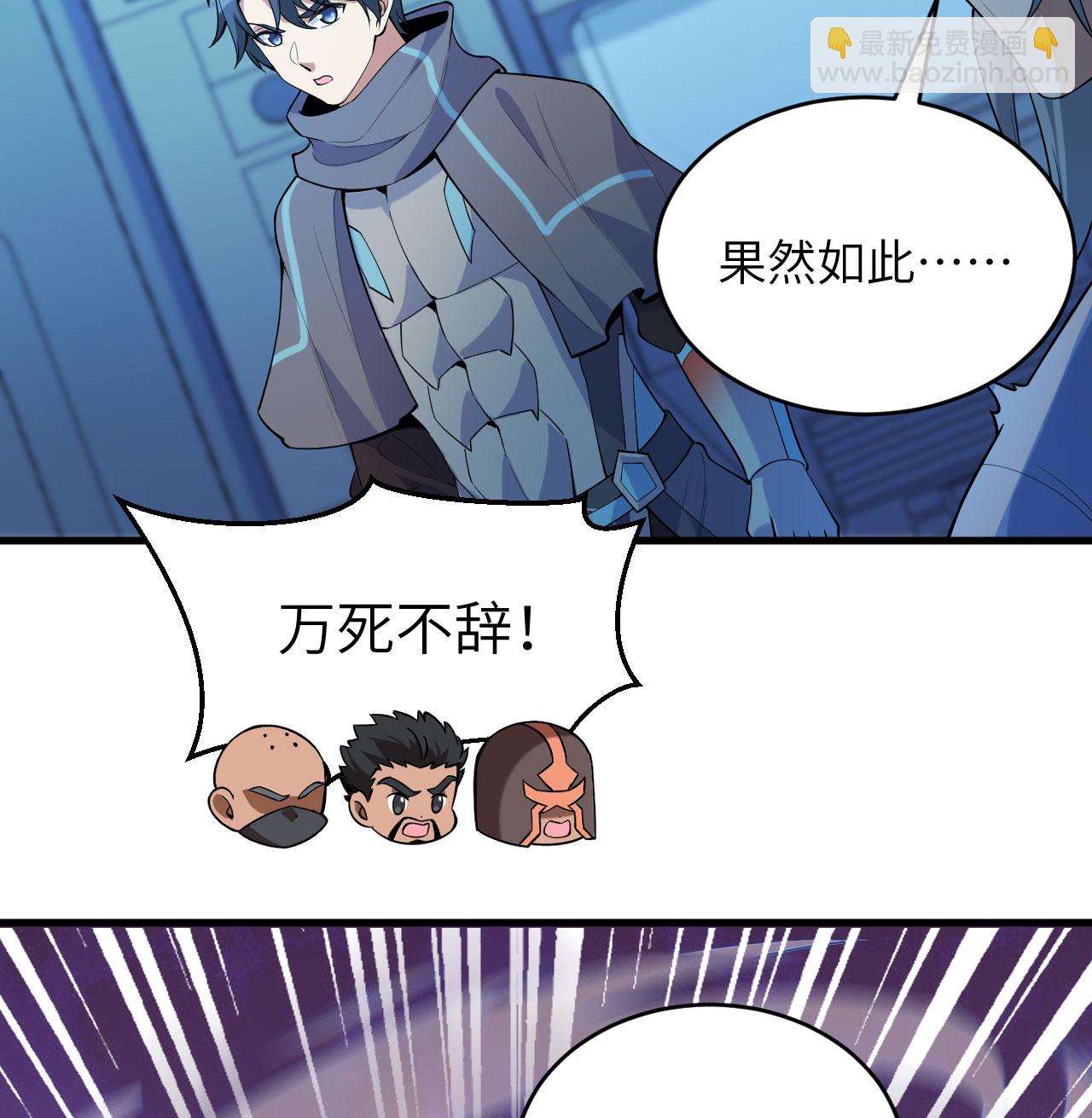 第187话 星环计划-第191话