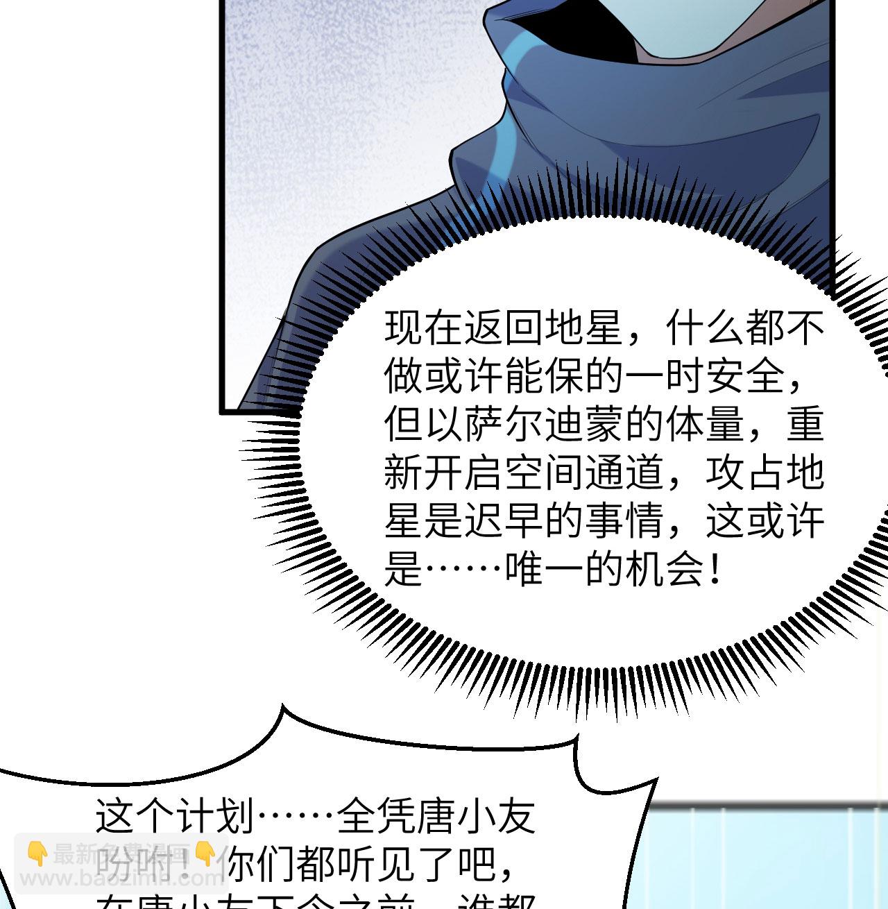 這個修士來自未來 - 第187話 星環計劃 - 2