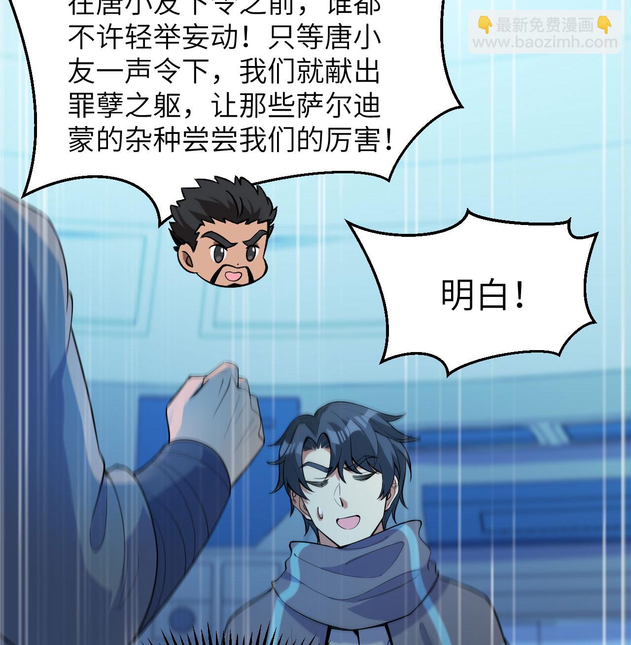 第187话 星环计划-第191话