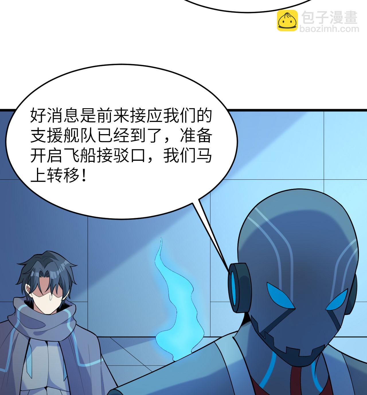 第189话 异族必须死-第193话