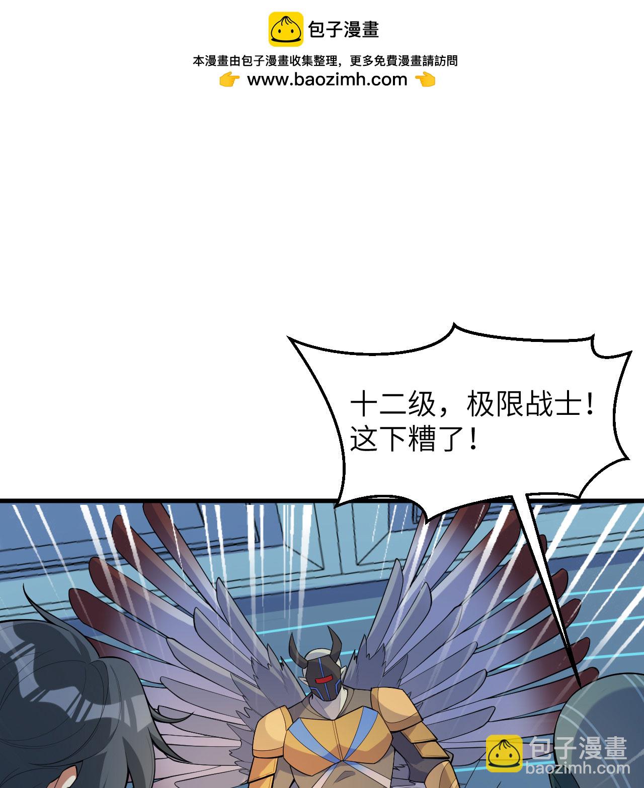 第189话 异族必须死-第193话