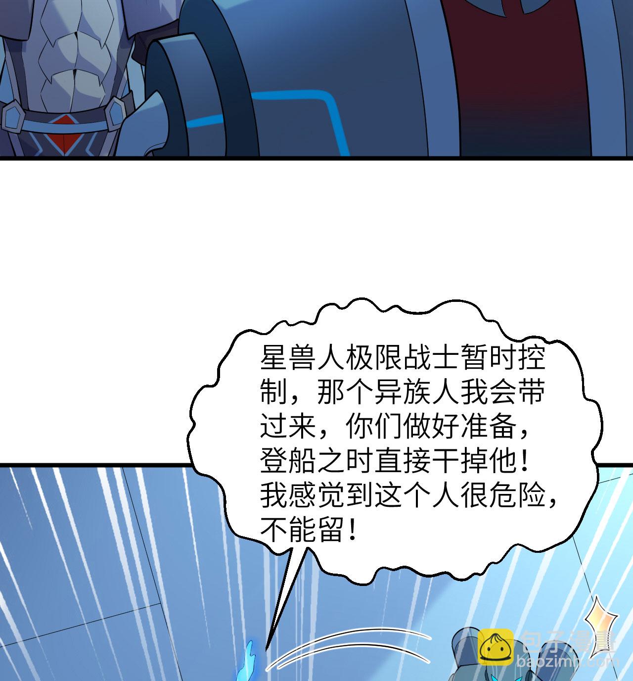 第189话 异族必须死-第193话