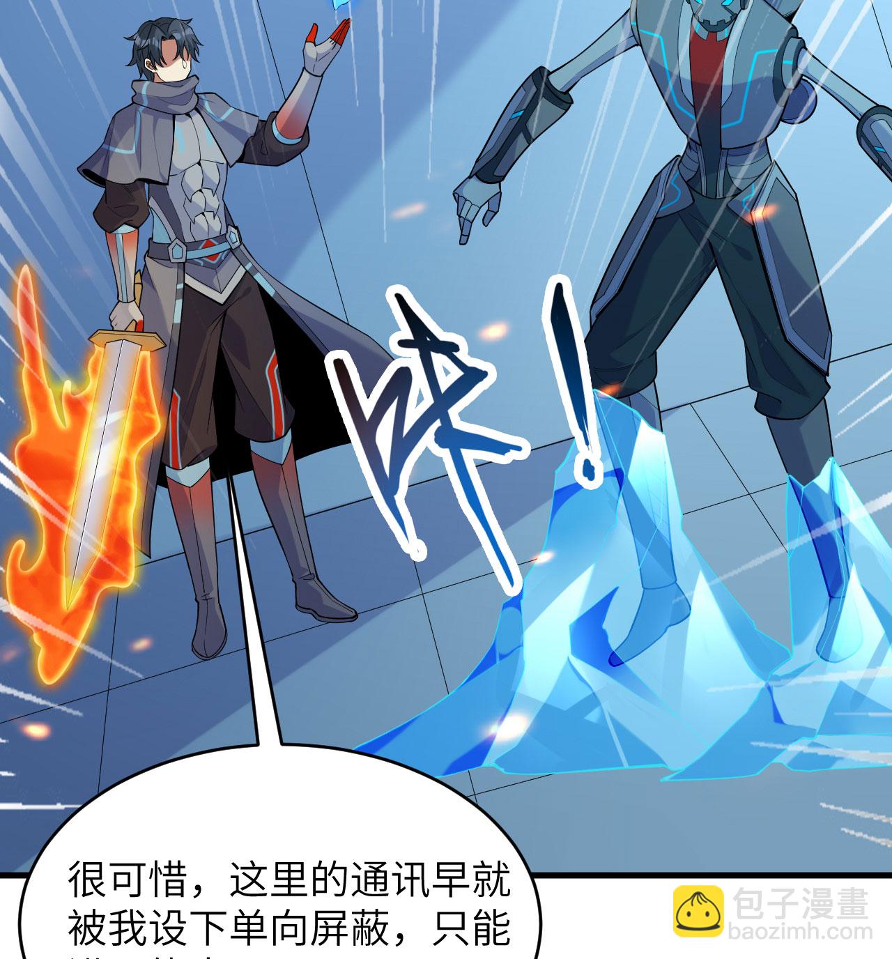 第189话 异族必须死-第193话