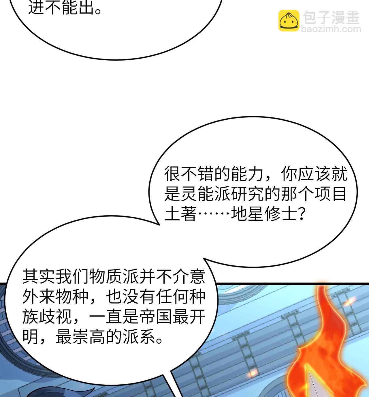 第189话 异族必须死-第193话