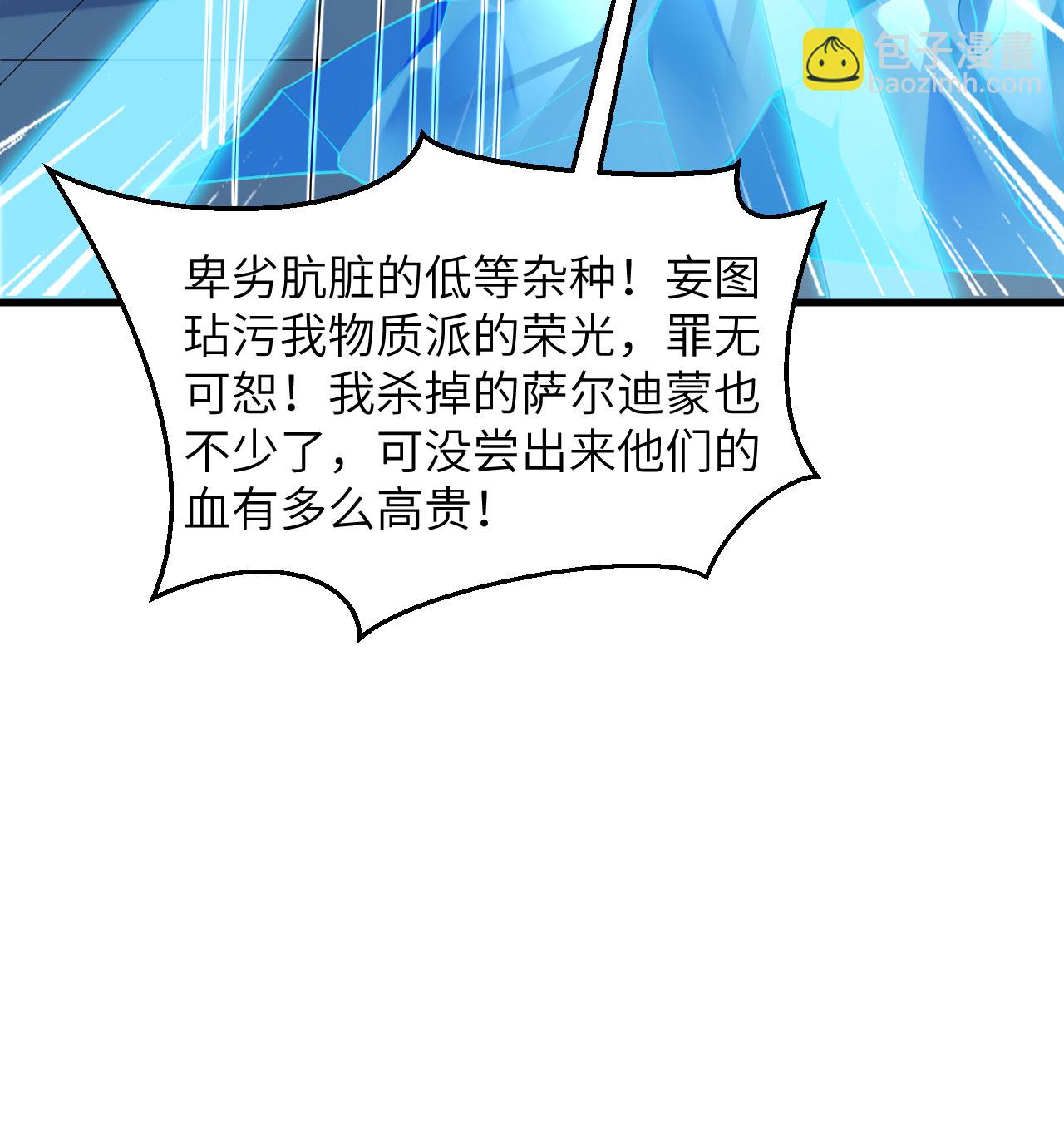 第189话 异族必须死-第193话