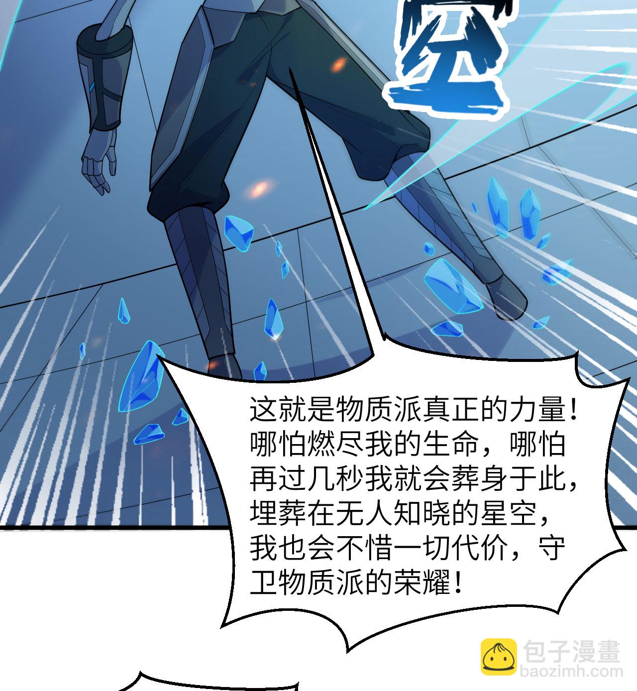 第189话 异族必须死-第193话