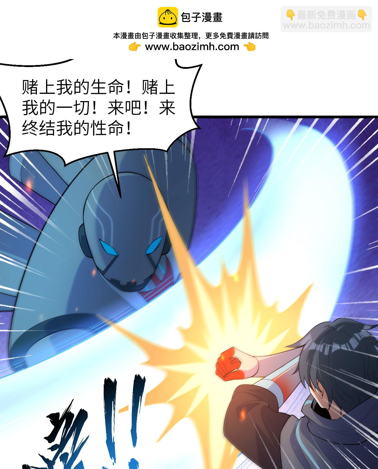 第189话 异族必须死-第193话