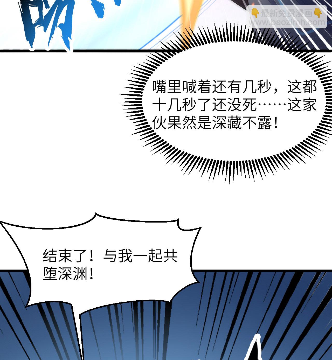 第189话 异族必须死-第193话