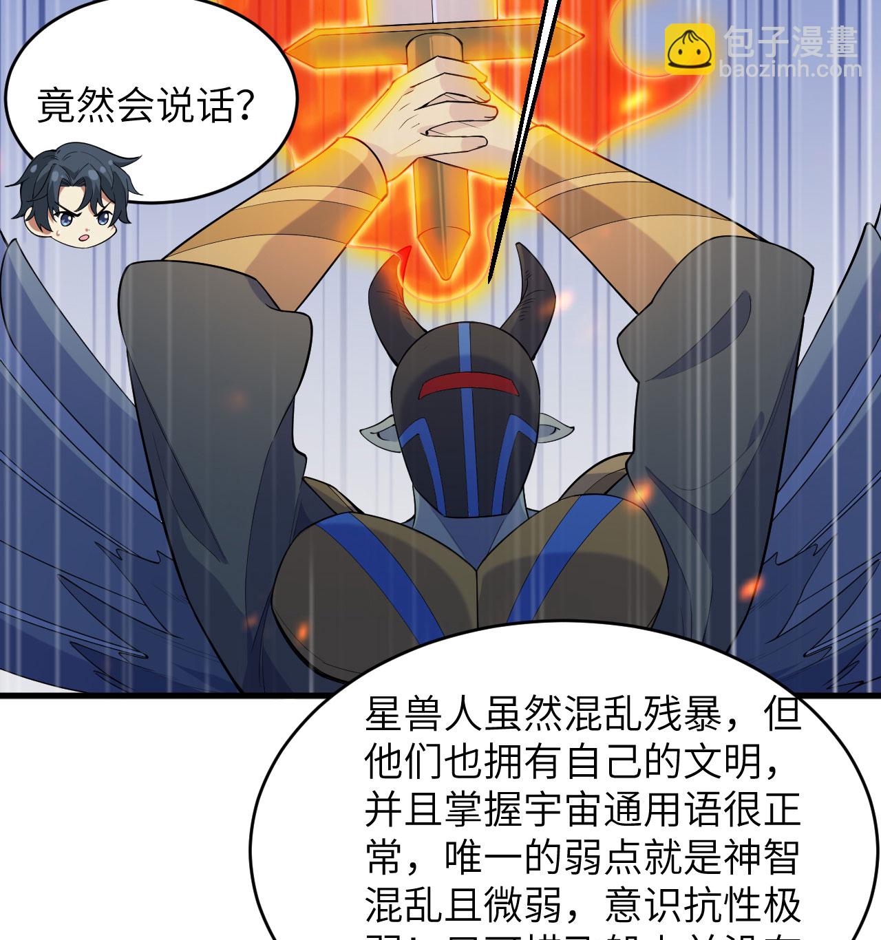 第189话 异族必须死-第193话