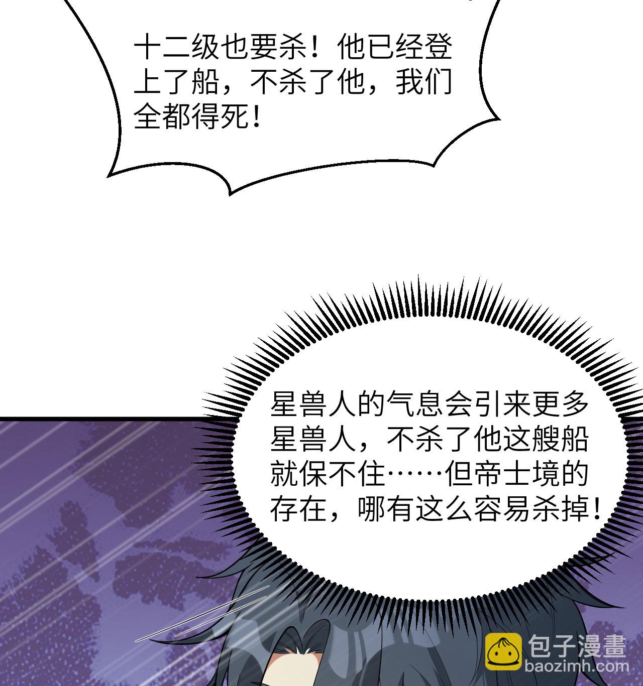 第189话 异族必须死-第193话