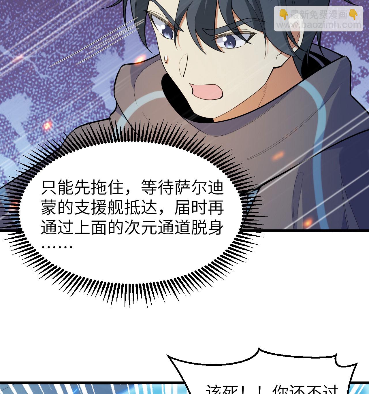 第189话 异族必须死-第193话