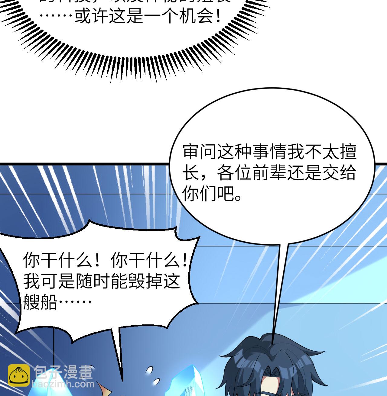 第191话 深入敌后-第195话