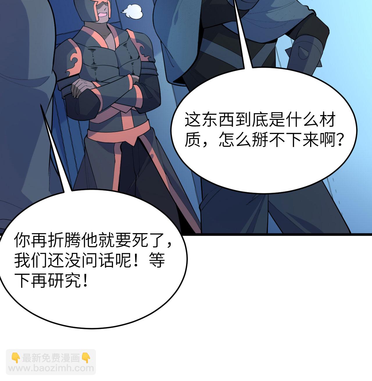 這個修士來自未來 - 第191話 深入敵後 - 1