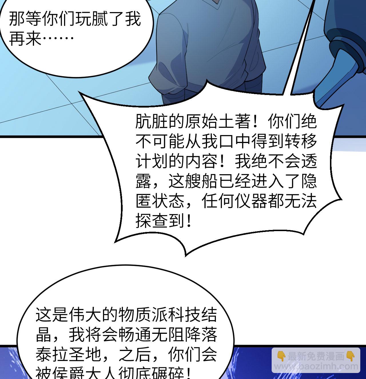 第191话 深入敌后-第195话