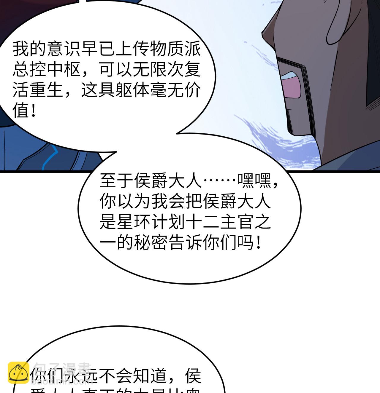 第191话 深入敌后-第195话