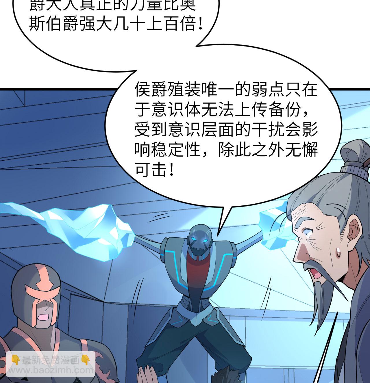 第191话 深入敌后-第195话