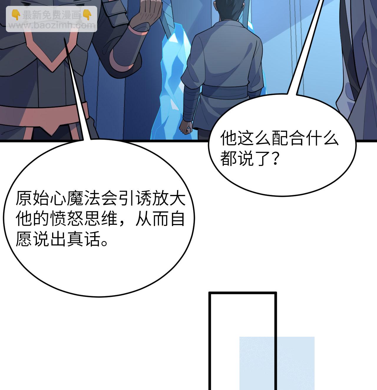第191话 深入敌后-第195话