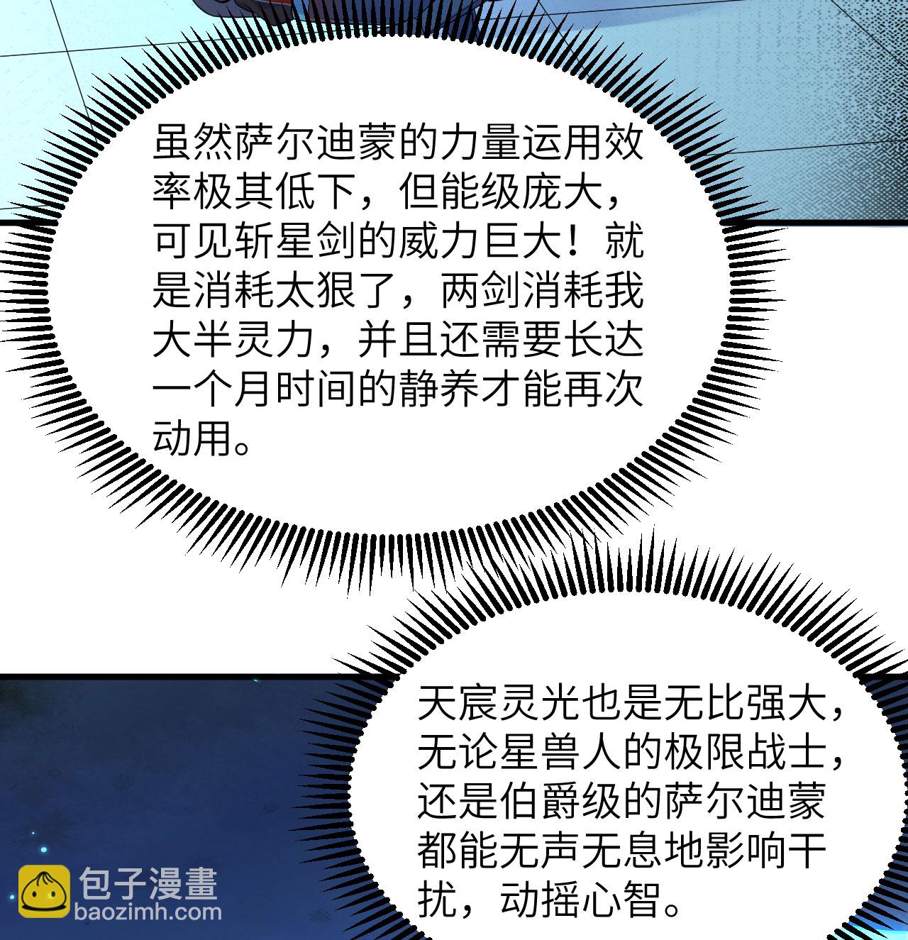 第191话 深入敌后-第195话