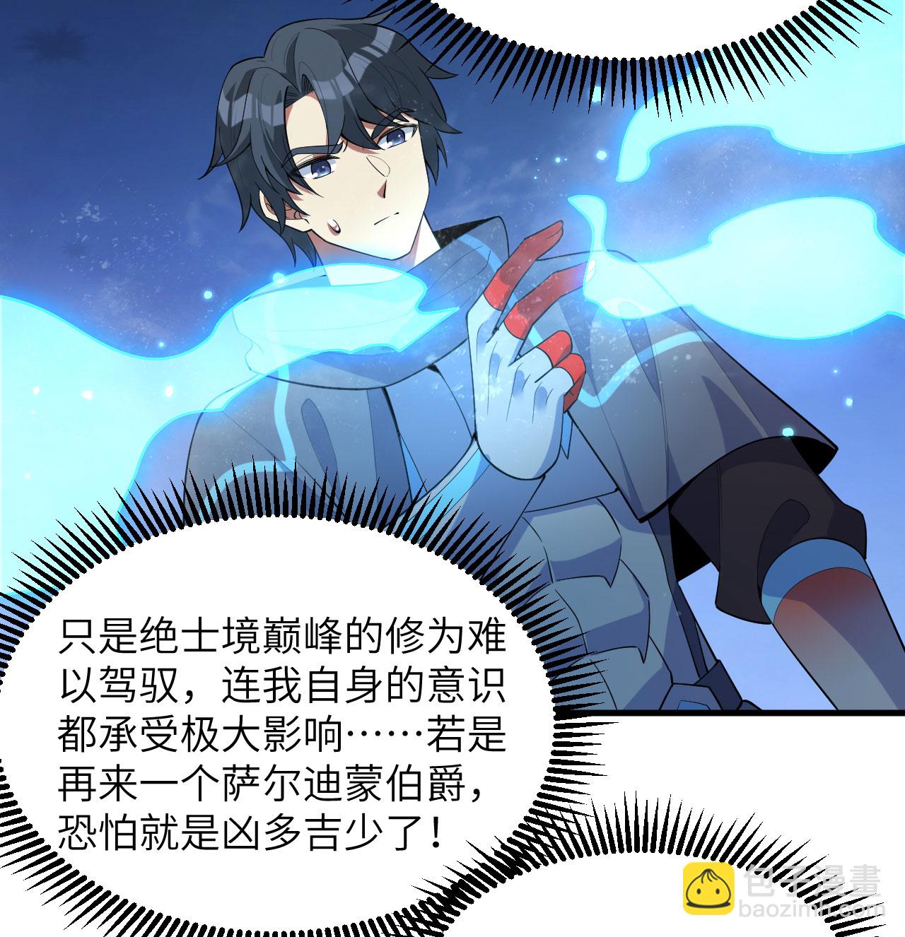 第191话 深入敌后-第195话