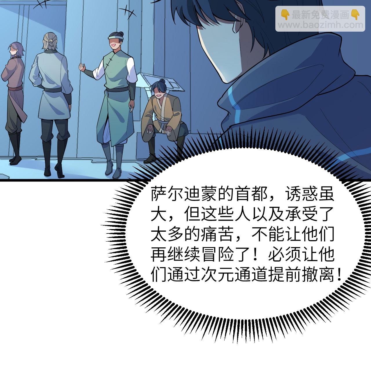 第191话 深入敌后-第195话