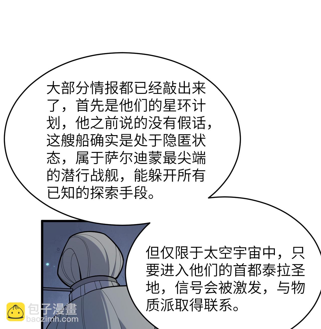 這個修士來自未來 - 第191話 深入敵後 - 2