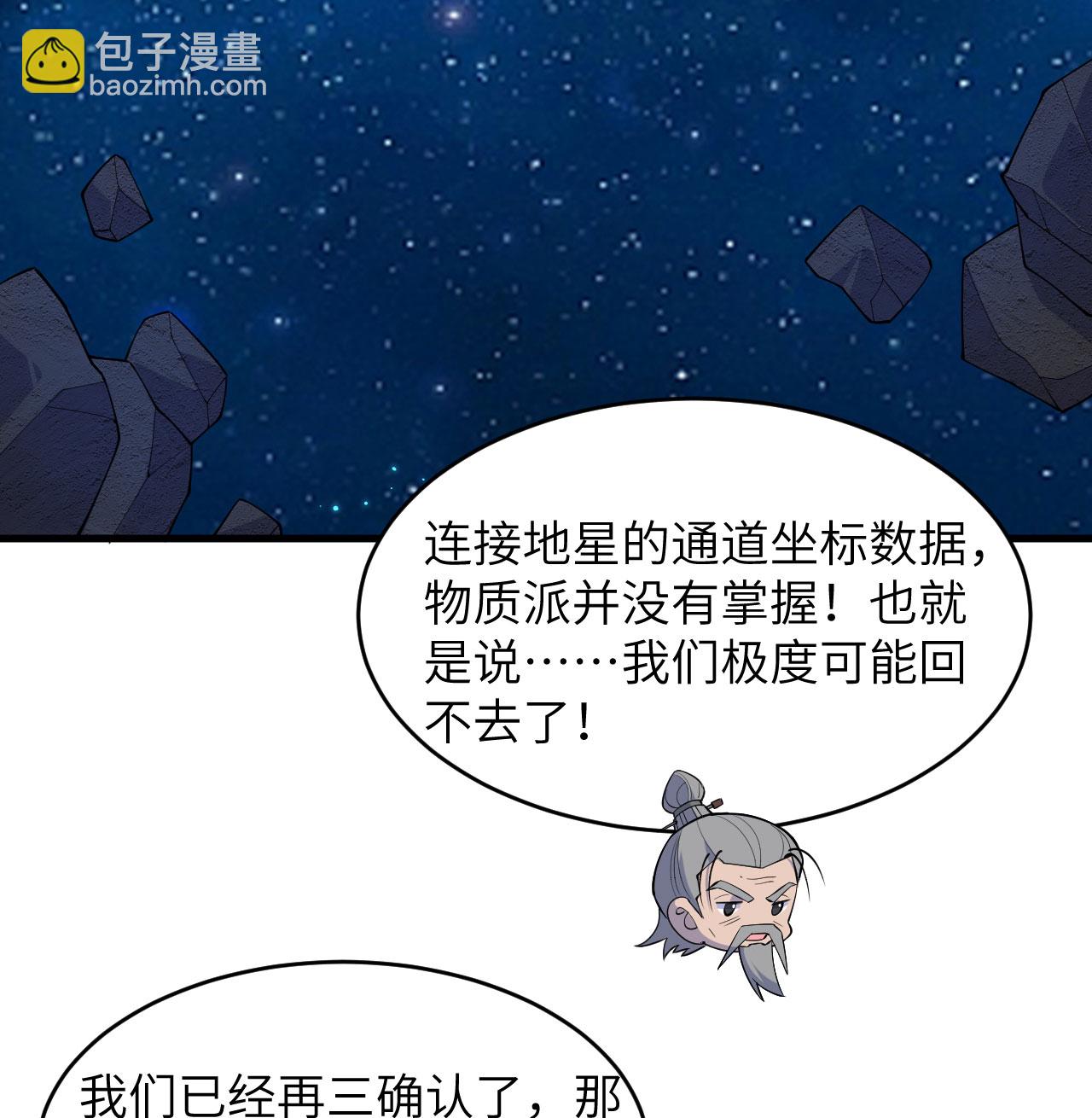 第191话 深入敌后-第195话