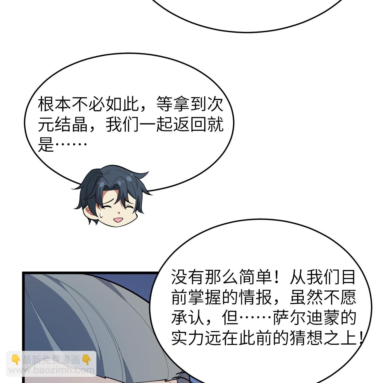 第191话 深入敌后-第195话