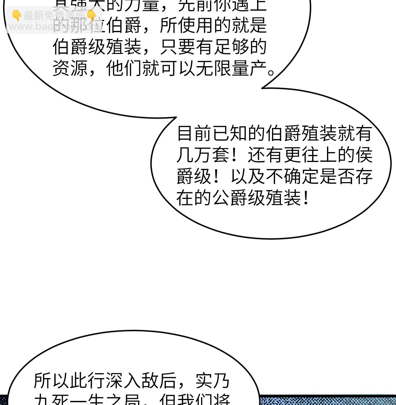 第191话 深入敌后-第195话