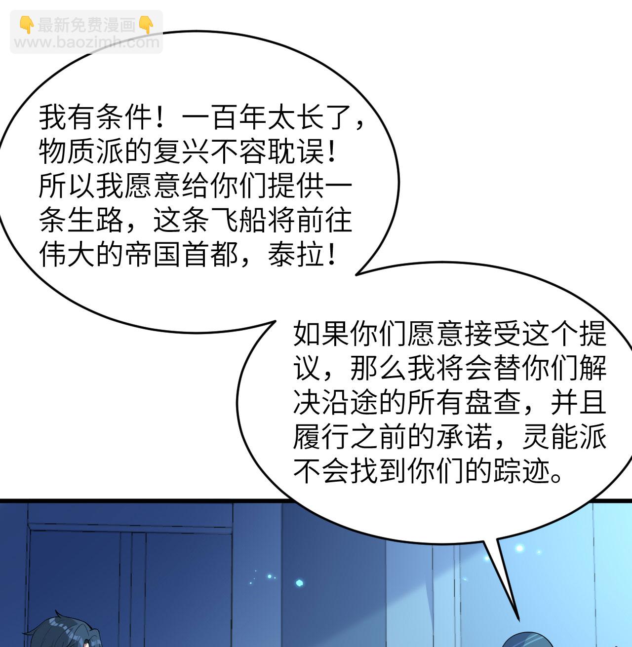 第191话 深入敌后-第195话