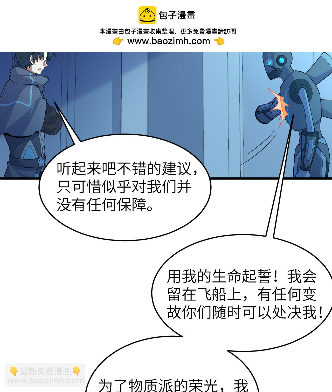 第191话 深入敌后-第195话